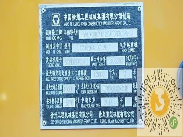 海豐縣吊車出租(雙鉤橋式吊車數(shù)據(jù)表）