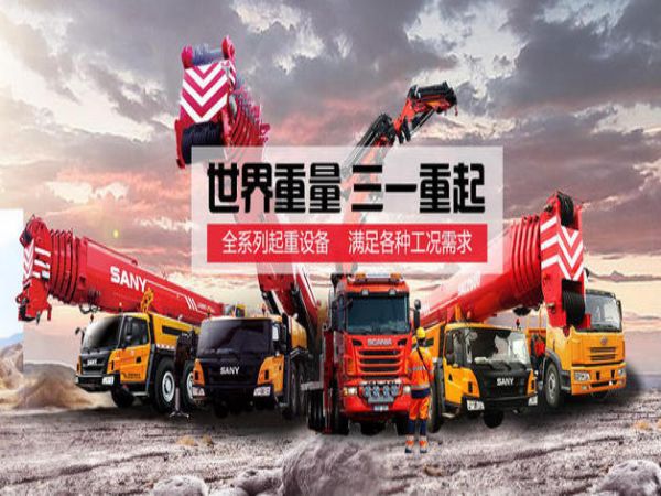 于洪區(qū)吊車出租電話(出租吊車如何保障安全性)