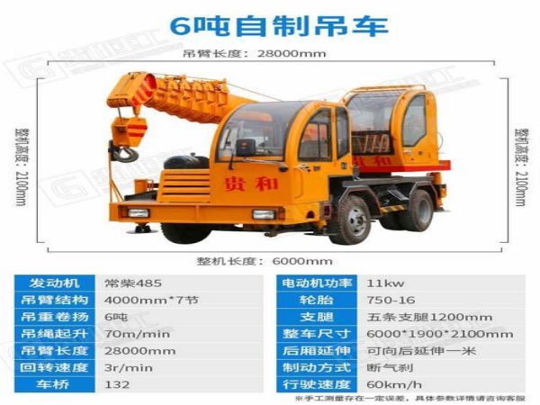 山亭區吊車出租電話(如何選擇吊車出租)
